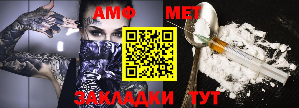 АМФ 97% Заречный
