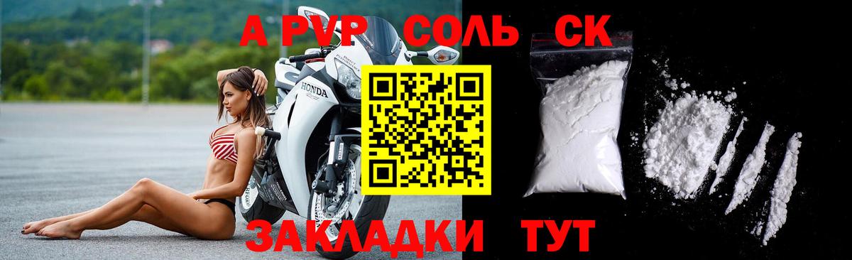 А ПВП  Альфа ПВП VHQ  Alfa_PVP крисы CK  Alfa_PVP мука  Вход с VPN  Заречный 
