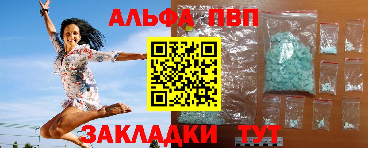 A-PVP Соль Заречный