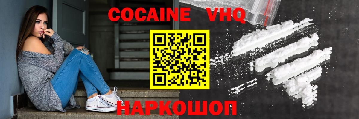Заречный  COCAIN Перу  Вход с VPN 