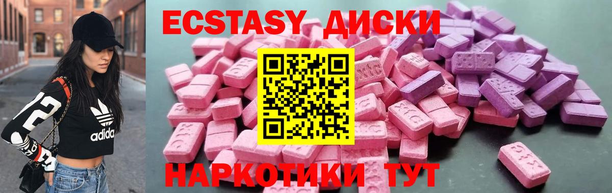 ЭКСТАЗИ ешки Заречный