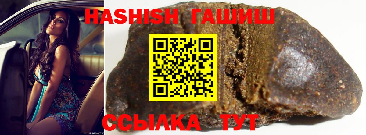 Гашиш AMNESIA HAZE  ГАШ Premium  Вход с VPN  Заречный 