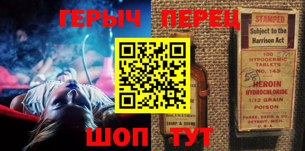 ГЕРОИН белый Заречный
