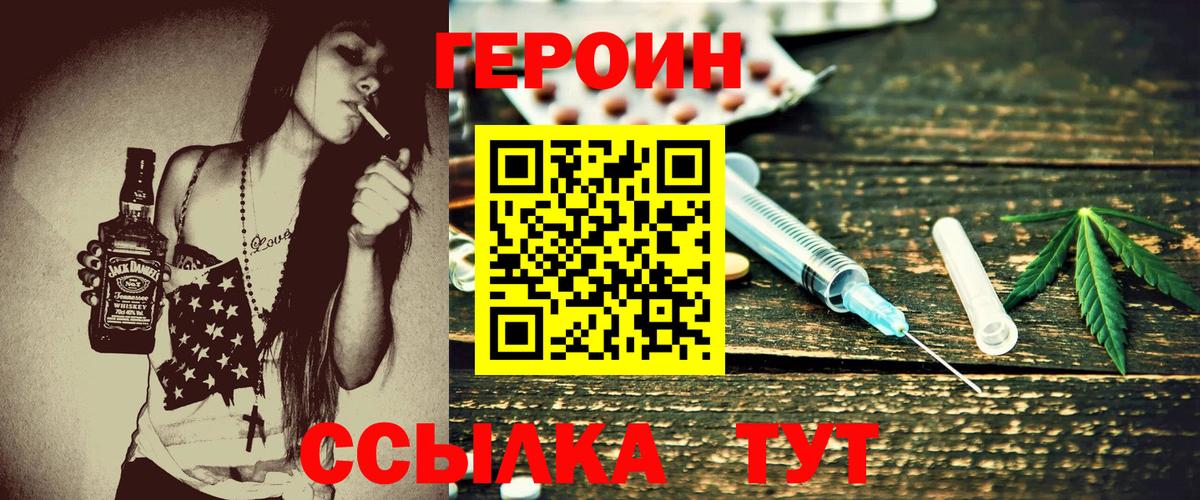 ГЕРОИН Афган  Вход с VPN  ГЕРОИН  Заречный 