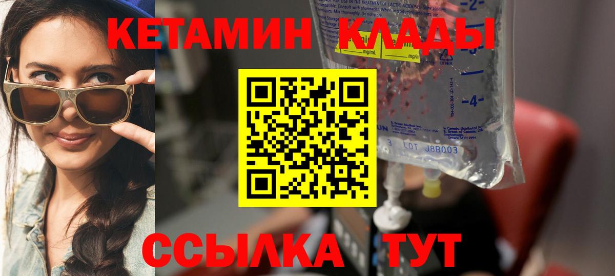 КЕТАМИН ketamine  Вход с VPN  Заречный  КЕТАМИН ketamine 