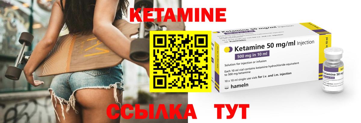 Кетамин ketamine Заречный