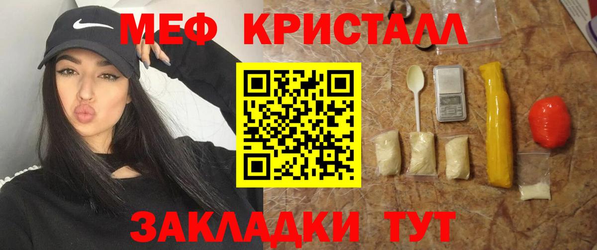 Мефедрон VHQ  МЕФ mephedrone  купить наркоту  Заречный  Вход с VPN  Мефедрон  МЕФ 