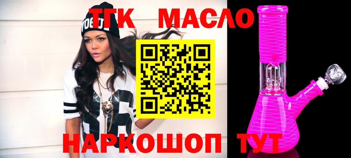 ТГК концентрат  ТГК концентрат  Заречный  Вход с VPN 